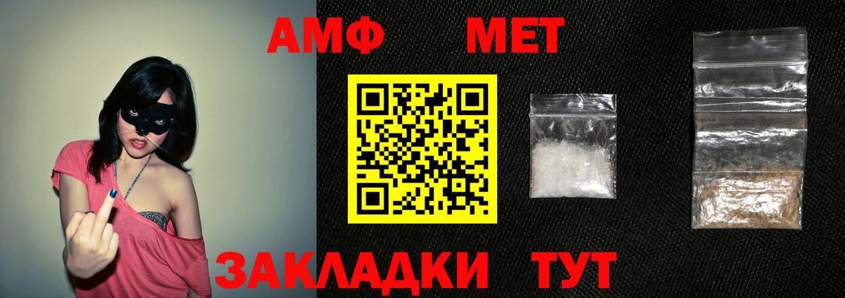 АМФЕТАМИН VHQ Заволжье
