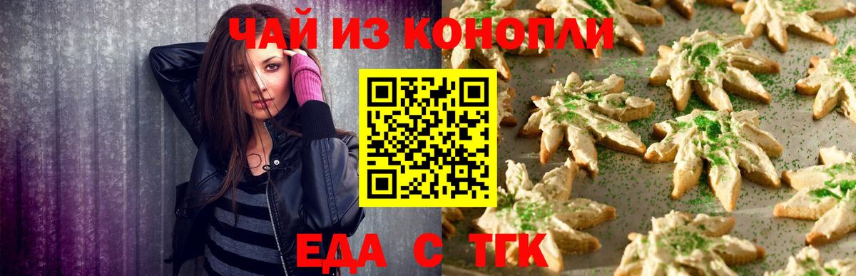 Заволжье  Печенье с ТГК марихуана  Вход с VPN 