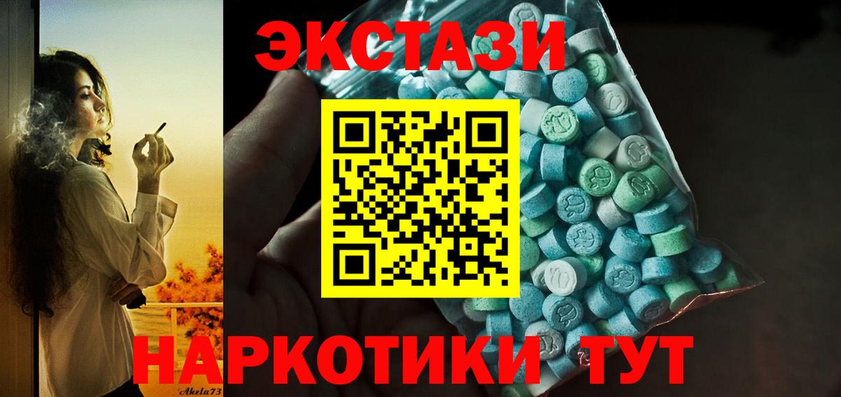 Экстази Дубай Заволжье