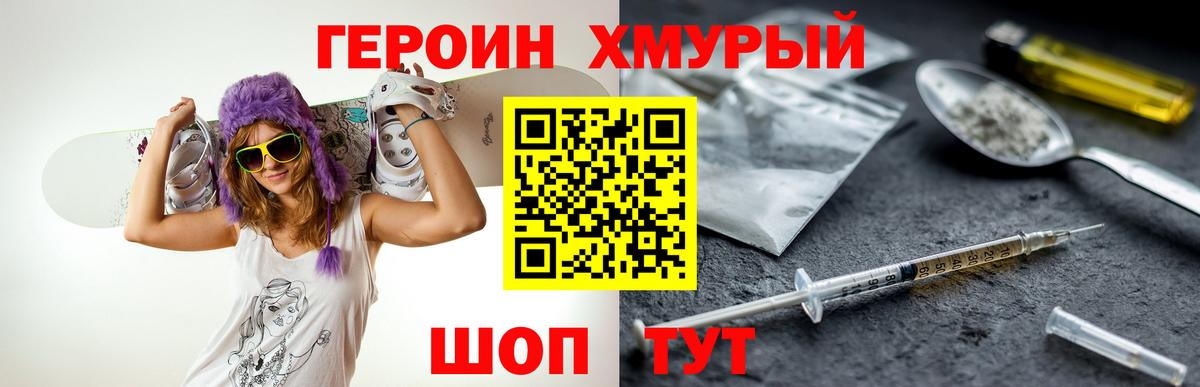 Героин гречка  Вход с VPN  Заволжье 
