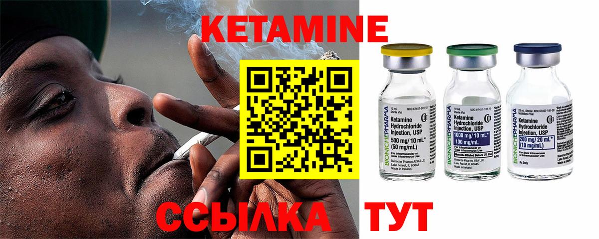 Кетамин ketamine  Вход с VPN  Кетамин VHQ  Заволжье 