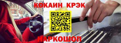 спайс Краснознаменск