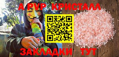 спайс Краснознаменск