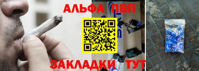 ALPHA-PVP Краснодар