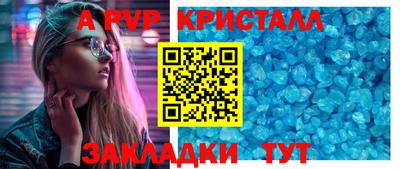 ALPHA-PVP Краснодар