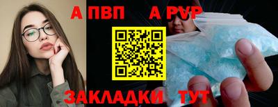 ALPHA-PVP Краснодар