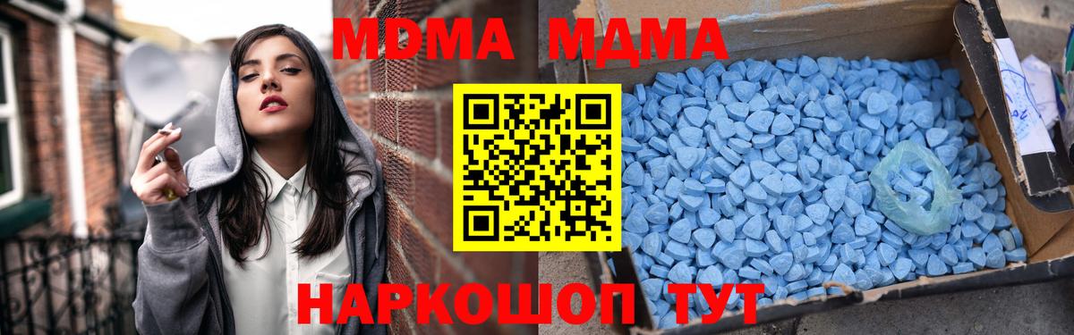 МДМА Molly  Вход с VPN  Заволжье  MDMA crystal 