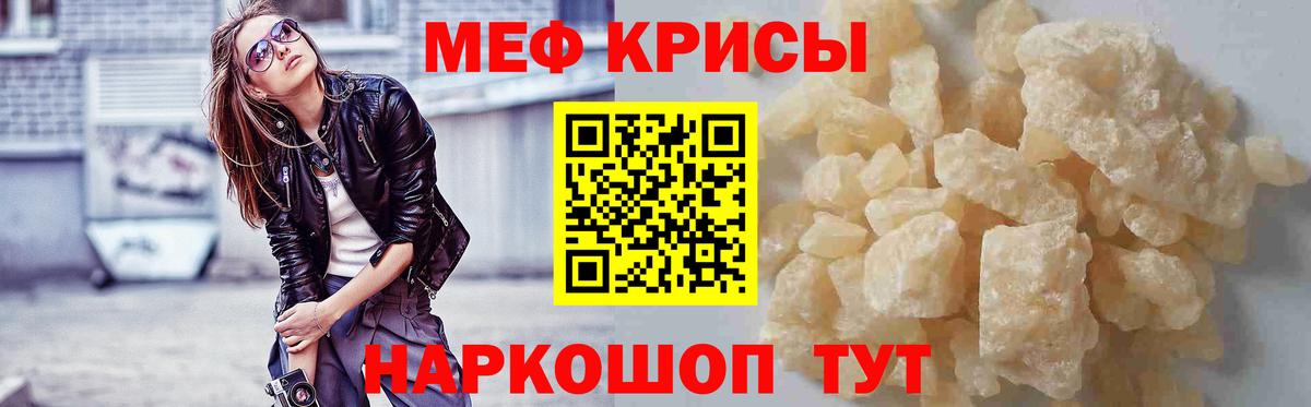 Мефедрон  Заволжье