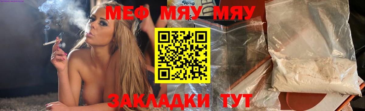 Заволжье  МЯУ-МЯУ  Вход с VPN  МЯУ-МЯУ mephedrone  где найти   Мефедрон мяу мяу  МЕФ 