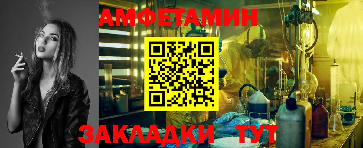 Первитин  Вход с VPN  Заволжье  Метамфетамин кристалл 