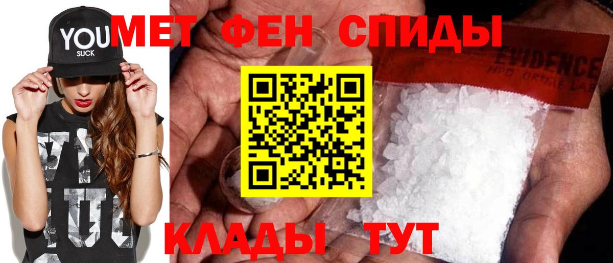 Метамфетамин пудра Заволжье