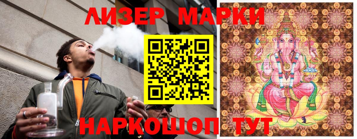 Наркотические марки 1,5мг Заволжье