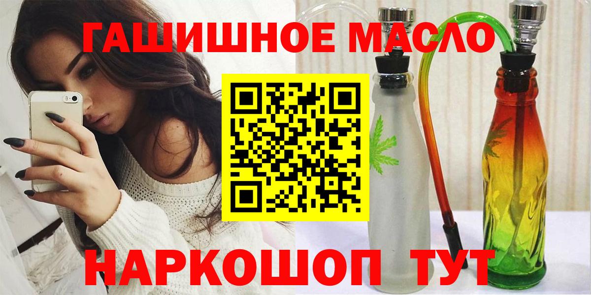 Дистиллят ТГК Wax  Вход с VPN  как найти закладки  Дистиллят ТГК THC oil  Заволжье 